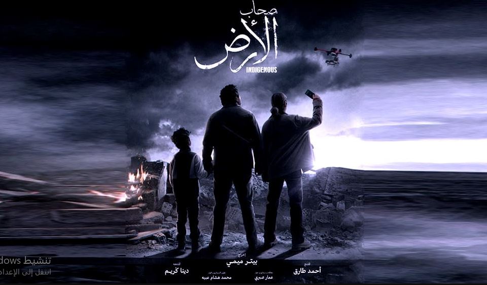 مسلسل صحاب الارض الحلقة 10