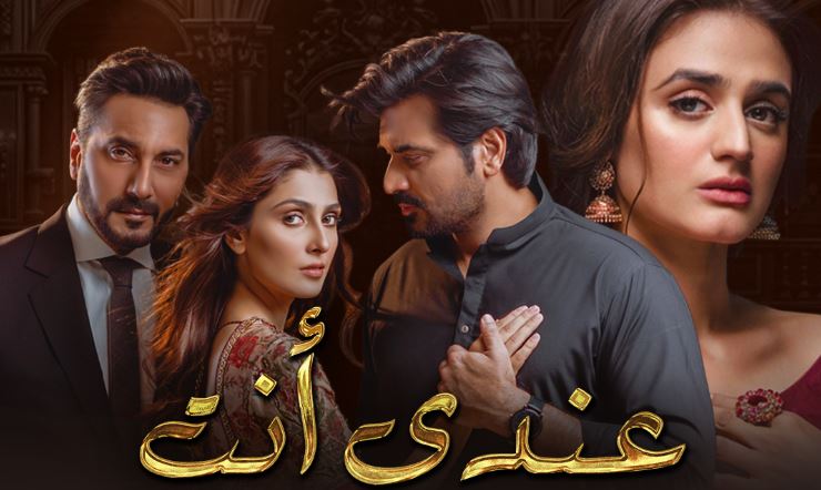 مسلسل عندي انت الحلقة 13 مدبلجة