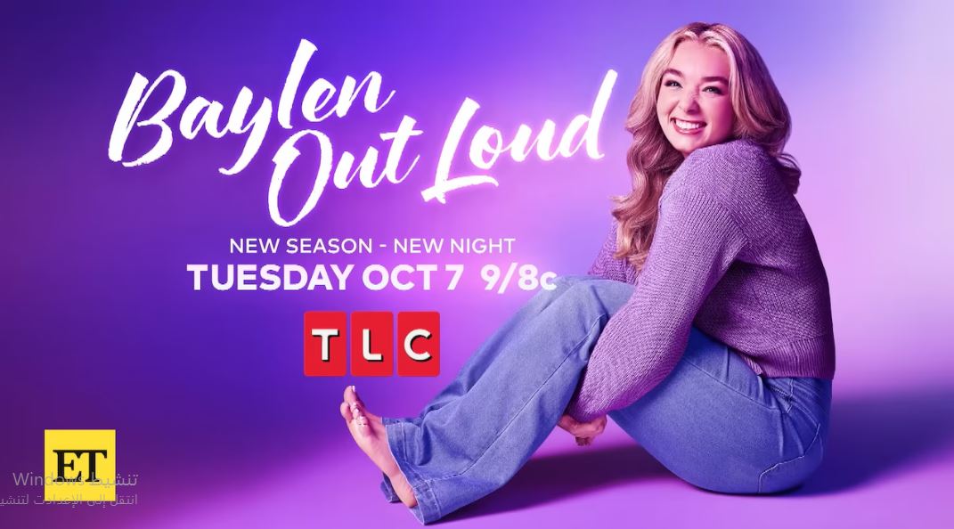 برنامج Baylen Out Loud الموسم الثاني الحلقة 3 مترجمة