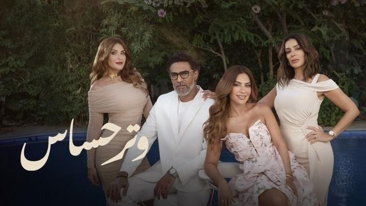 مسلسل وتر حساس الموسم الثاني الحلقة 33 الثالثة والثلاثون