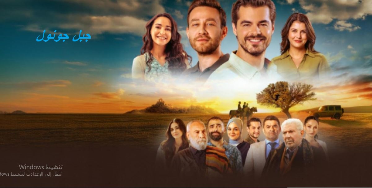 مسلسل جبل جونول الحلقة 203 مترجمة HD