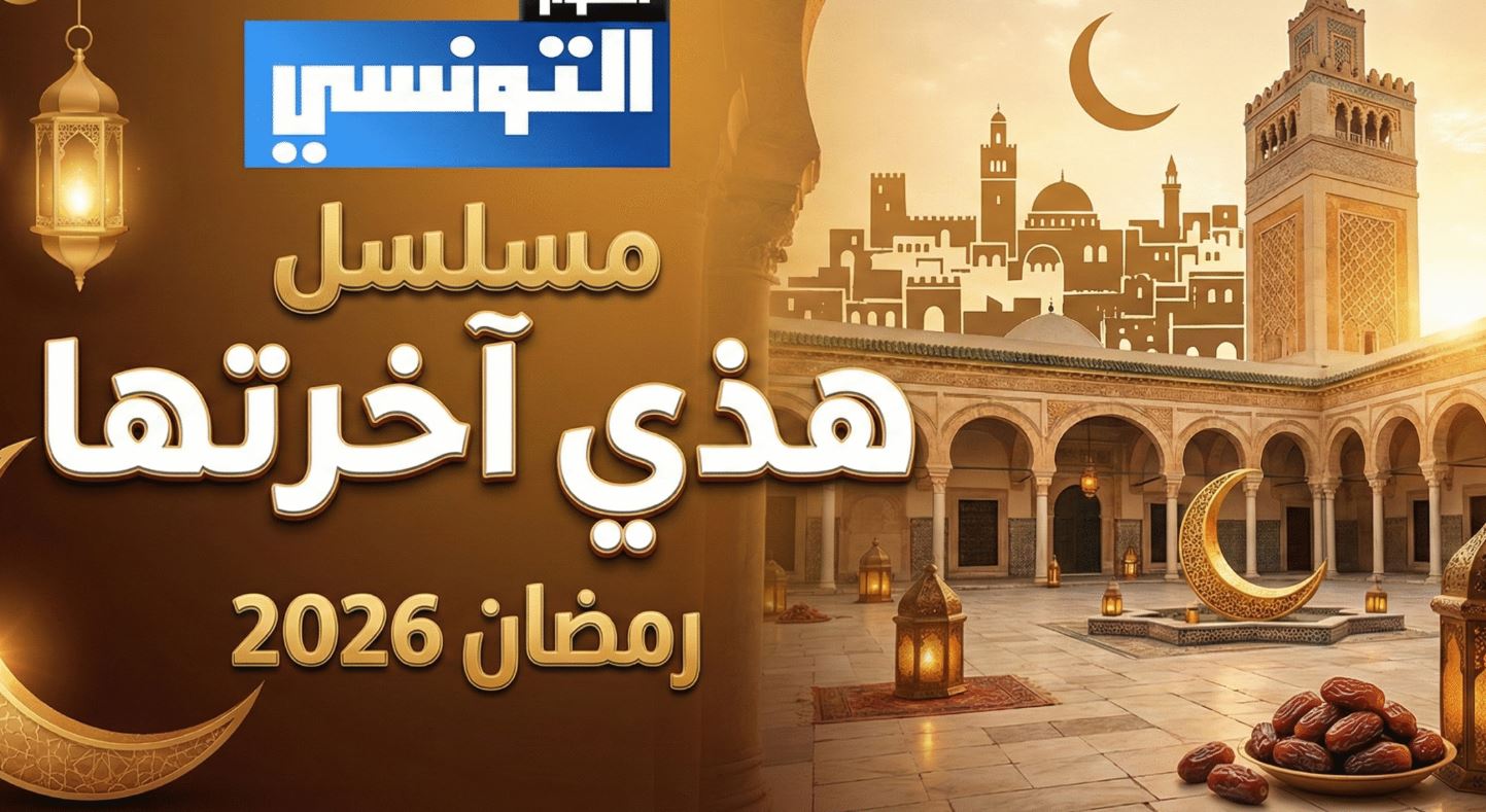 مسلسل هذي اخرتها الحلقة 19