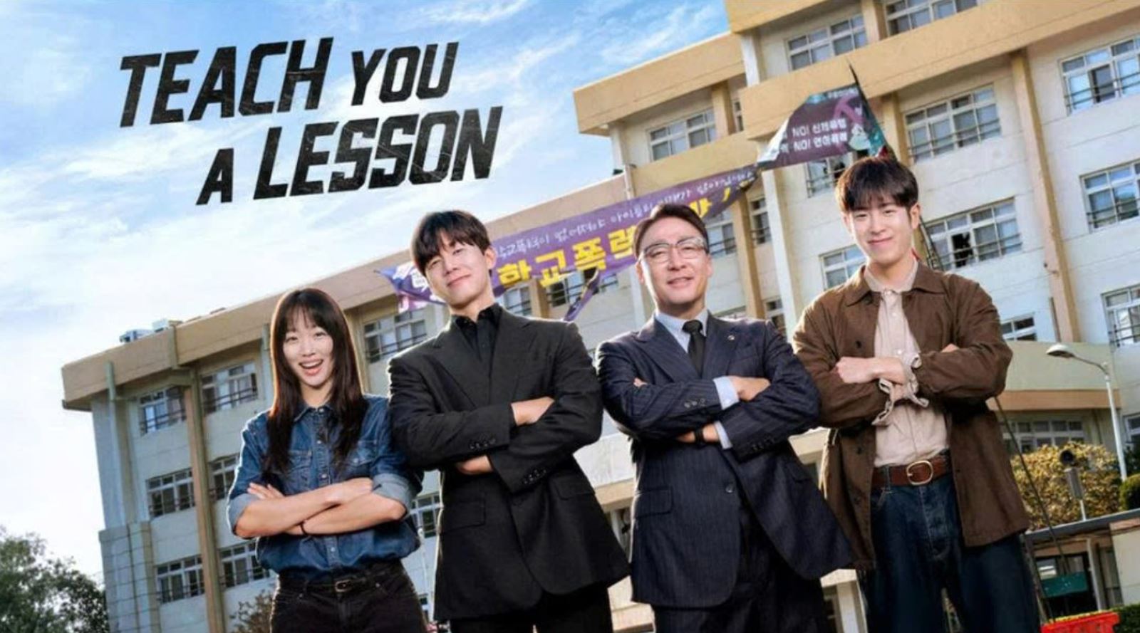 مسلسل Teach You a Lesson مترجم