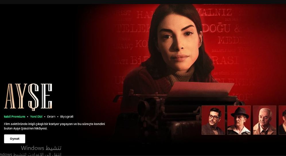 مسلسل عائشة الحلقة 7 مترجمة