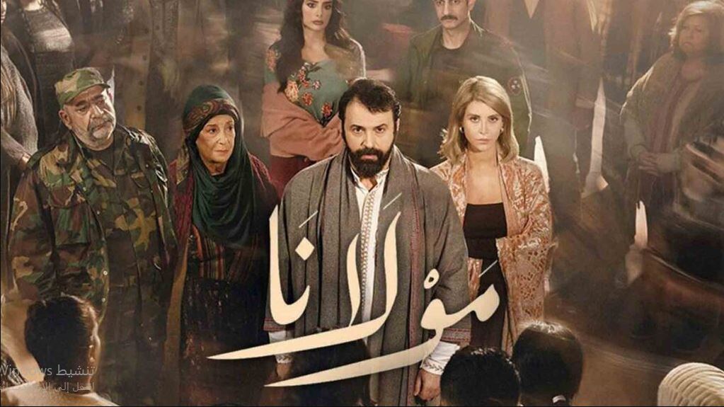 مسلسل مولانا الحلقة 26 السادسة والعشرون