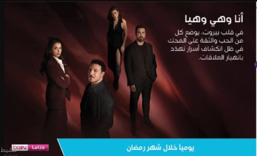 مسلسل انا وهي وهيا الحلقة 20