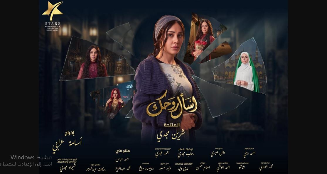 مسلسل اسال روحك الحلقة 21