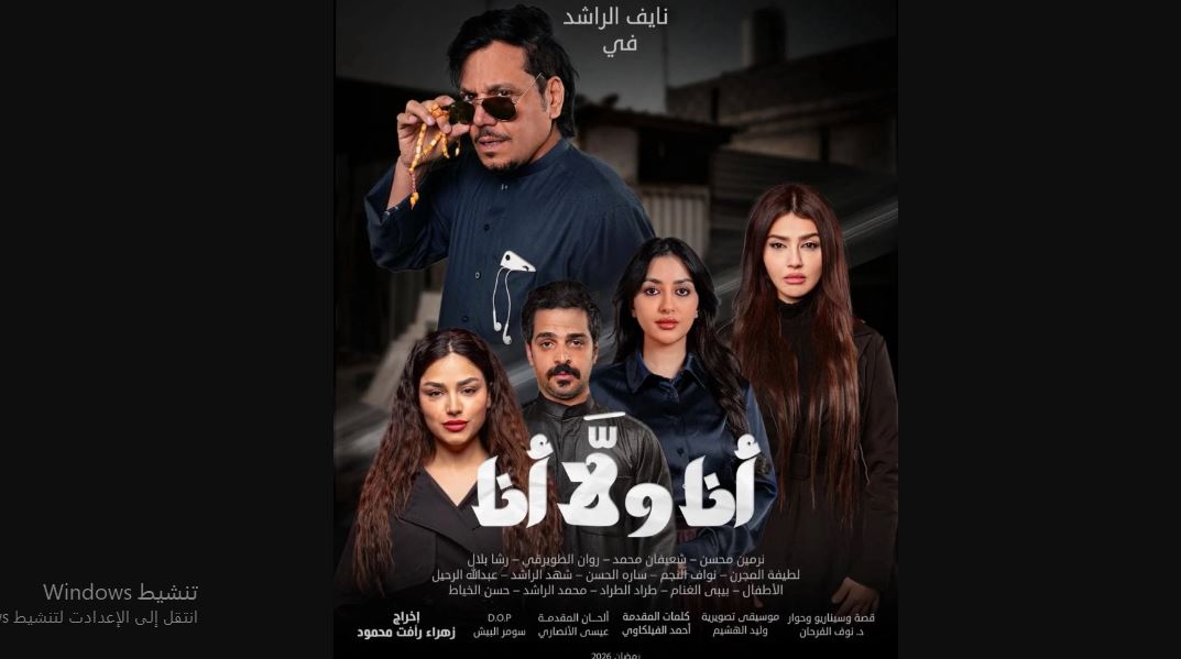 مسلسل انا ولا انا الحلقة 10
