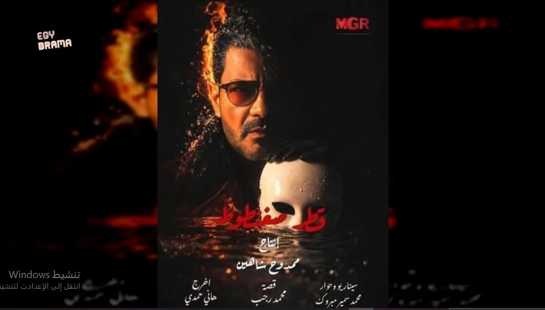 مسلسل قطر صغنطوط الحلقة 10