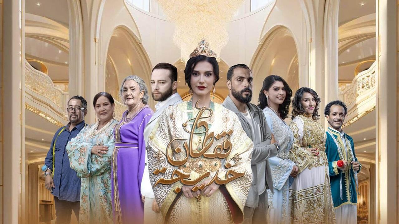 مسلسل قفطان خديجة الحلقة 24