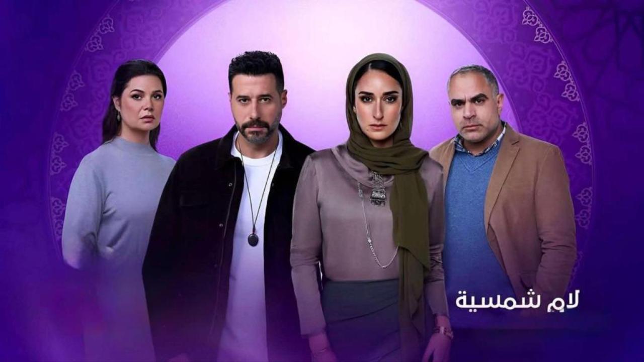 مسلسل لام شمسية الحلقة 6 السادسة