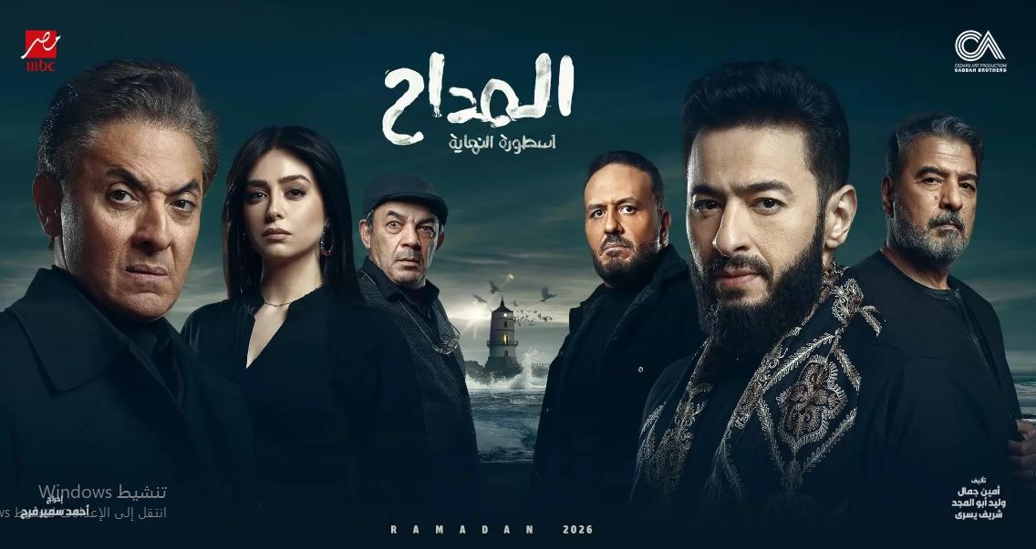 مسلسل المداح 6 - اسطورة النهاية الحلقة 6