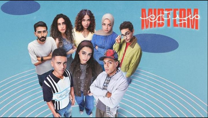 مسلسل ميدتيرم الحلقة 14