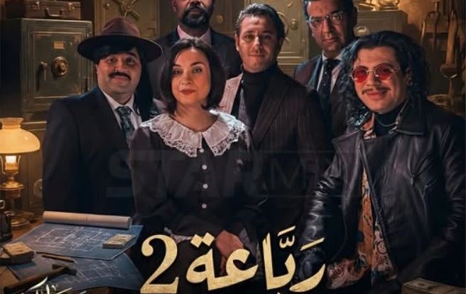 مسلسل الرباعة 2 الحلقة 22
