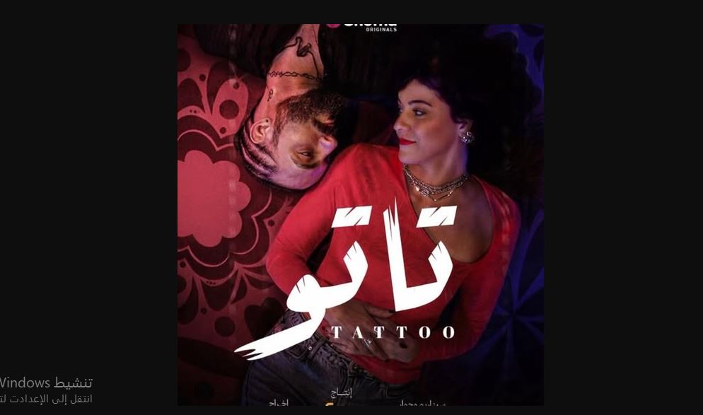 مسلسل تاتو الحلقة 7